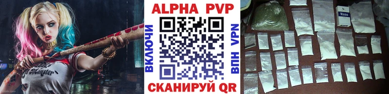 наркота  Бахчисарай  Alpha-PVP Соль 