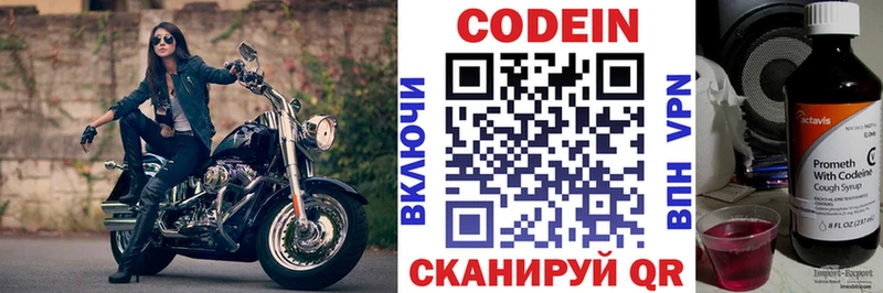 как найти   Бахчисарай  Кодеиновый сироп Lean напиток Lean (лин) 