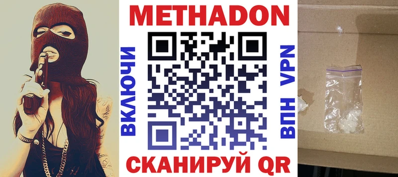 Метадон VHQ  hydra tor  Бахчисарай  где купить  